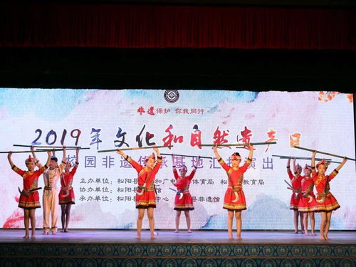 非遺傳承，健康生活 2020年松陽縣文化和自然遺產日的文化傳播實踐