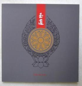 玉道天承 以綠松石南紅雕刻與串飾作品為媒，傳播中華文化瑰寶